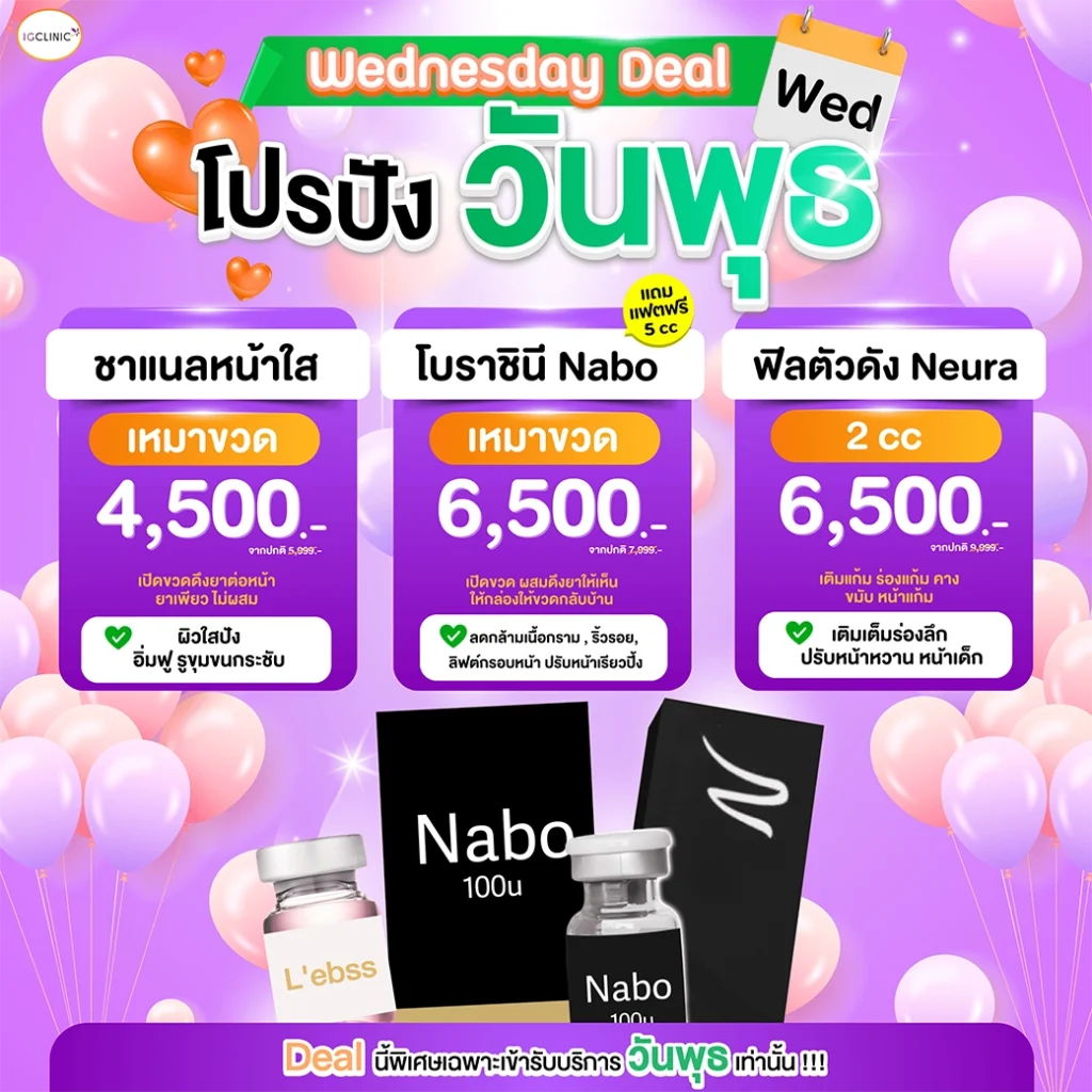 wedpro